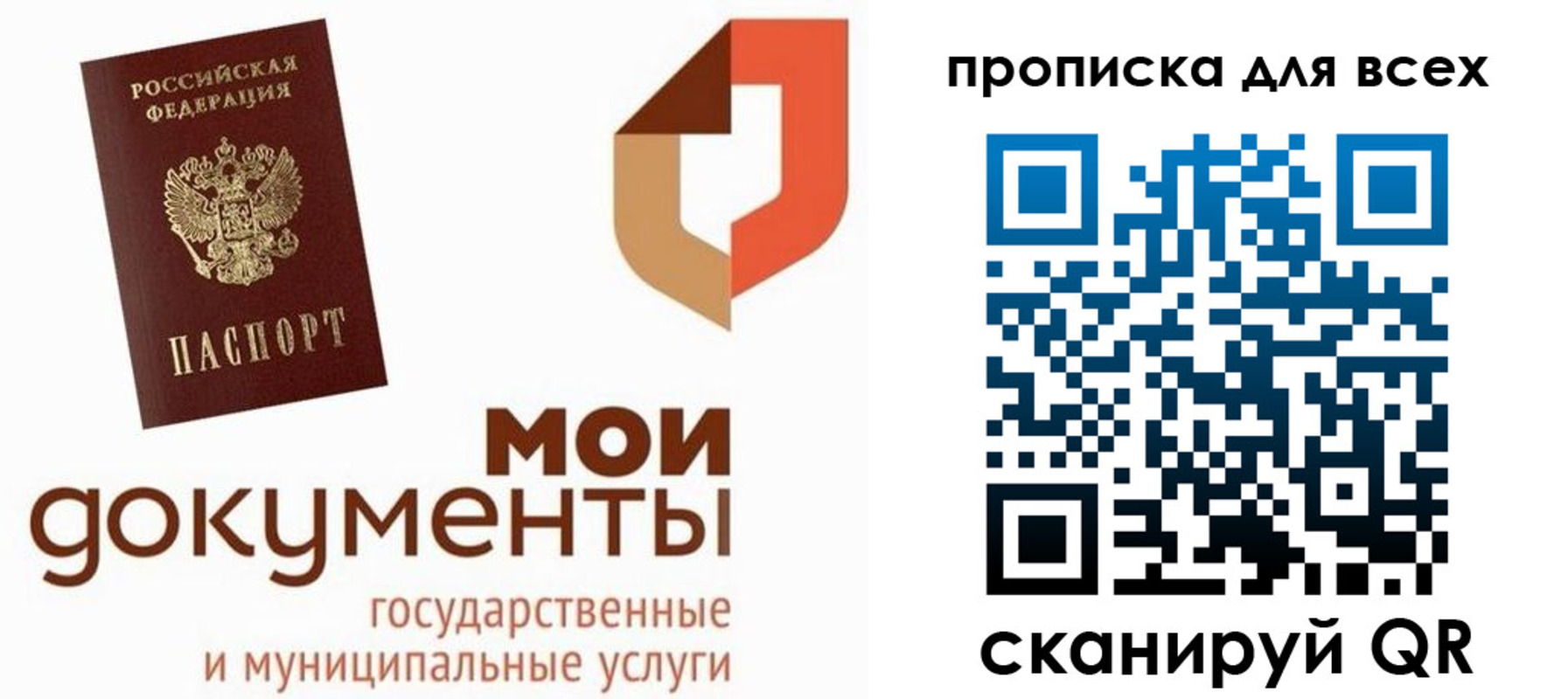 временная прописка в Морозовске